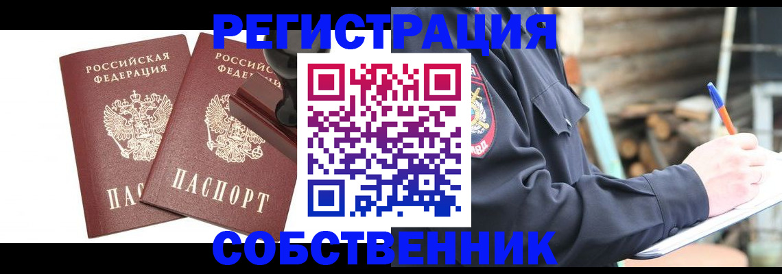 временная регистрация 2025 в Аргуне
