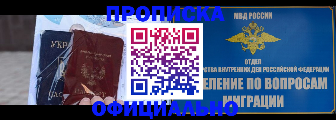 временная регистрация поиск в Аргуне