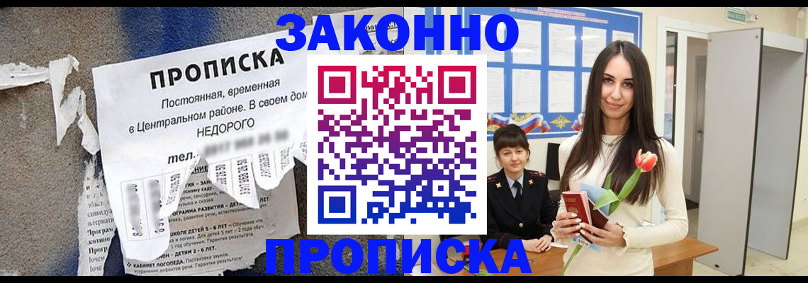 где прописаться в Аргуне