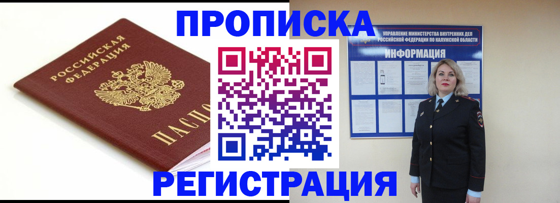 прописка для школы в Аргуне