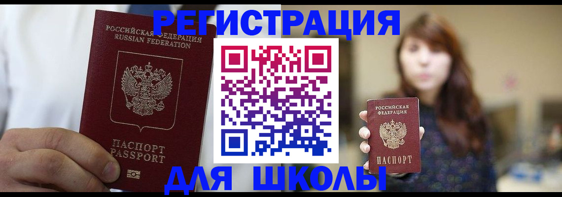 прописка в квартире в Аргуне